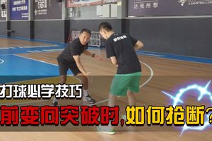 如何在防守中有效进行抢断:提升篮球技能的终极指南